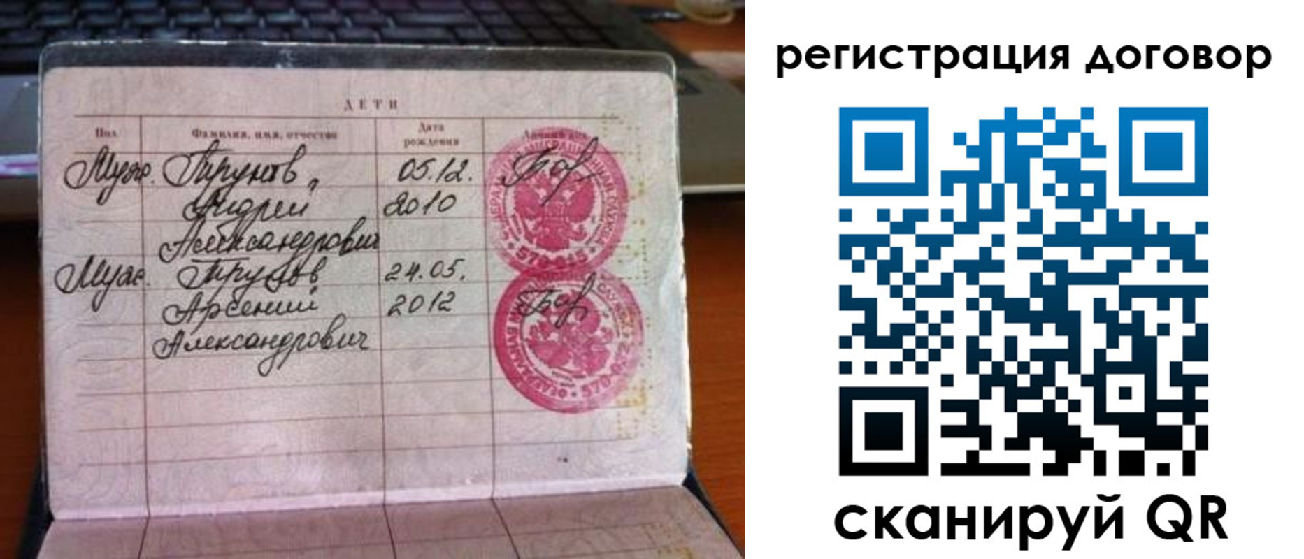 временная регистрация поиск в Симферополе