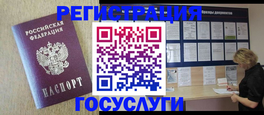 временная регистрация адрес в Симферополе