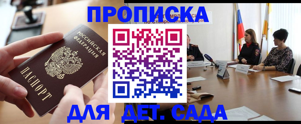 временная регистрация 2025 в Симферополе