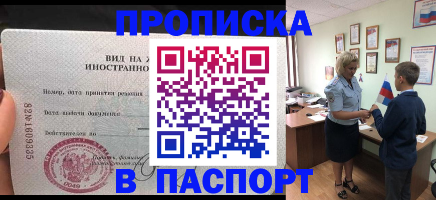 временная регистрация адрес в Симферополе