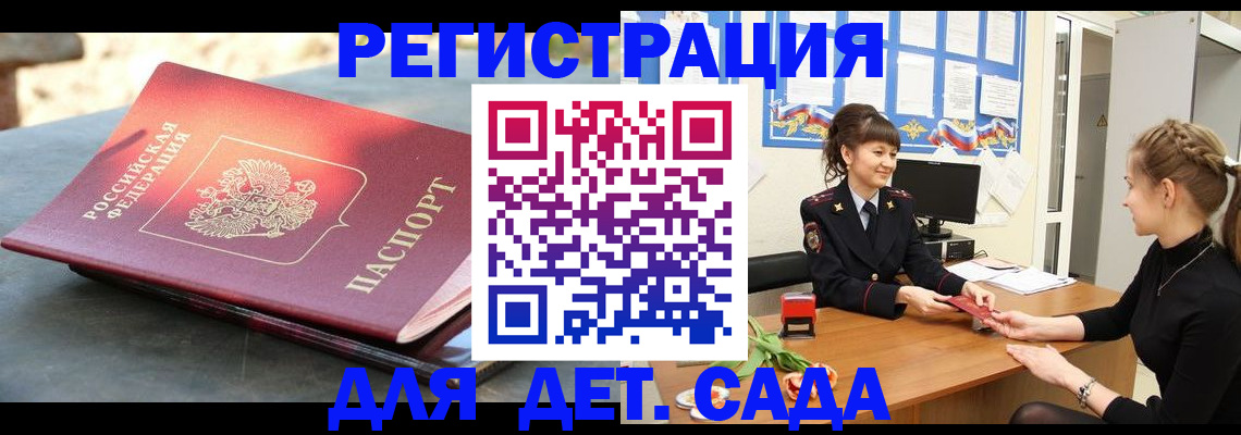 временная регистрация собственник в Симферополе
